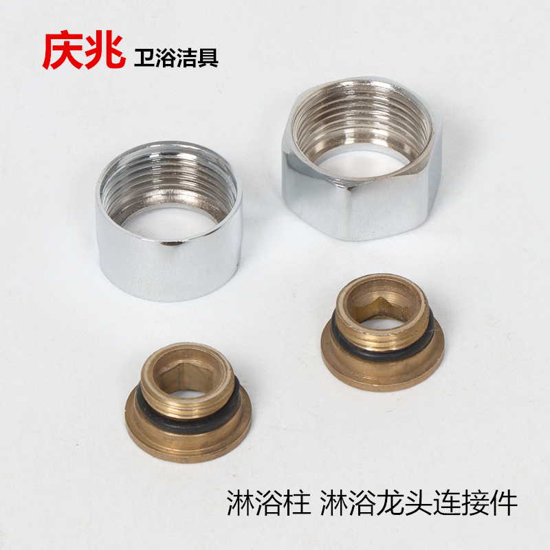 Rainforescent faucet accessories full copper fixed nut cold and hot water pipe connected branch positive and anti-wire joints