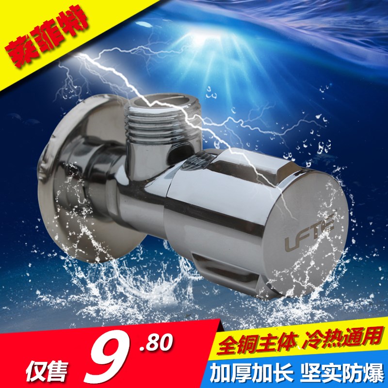 All copper angle valve cold and hot water triangle toilet water heater connected and extended thickness corner valve universal switch