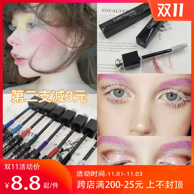 Mascara trắng lolita hồng đỏ bầu trời xanh Mascara cosplay Harajuku trang điểm có thể nhuộm lông mày - Kem Mascara / Revitalash