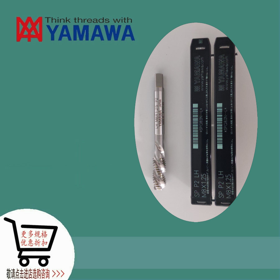 Japan YAMAWA left tooth screw tap M2M2 5M3 M4 * 0 7 M5 M6 * 1 M8 * 1 25 M10M12