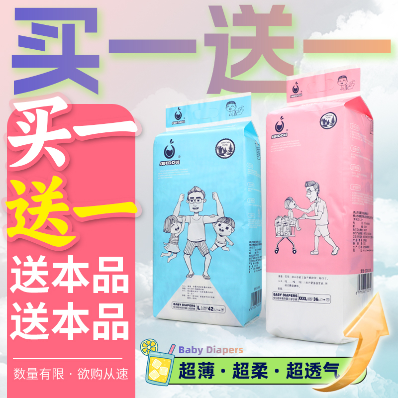Happy Companionship Ultra-Thin Breathable Baby Diapers, Soft and Comfortable Pull-Up Pants for Boys and Girls, Baby Diapers Happy Companionship Ultra-Thin Breathable Baby Diapers, Soft and Comfortable Pull-Up Pants for Boys and Girls, Baby Diapers