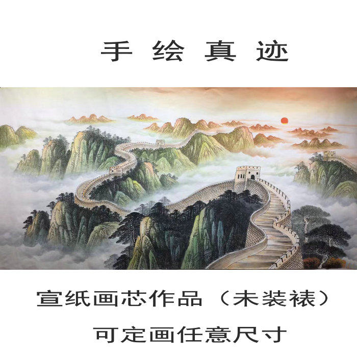 Hand Painted Small Six Feet Landscape Country Painting Great Wall Xiongfeng Water Ink Xuan Paper Painting Core Office Living Room bedroom Decorative Character Painting
