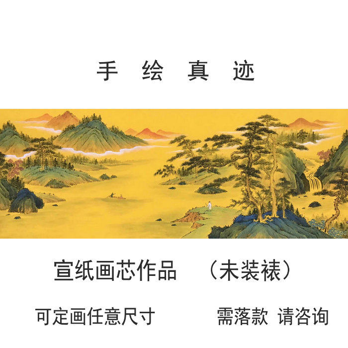 Pure Hand Painted Four Feet Imitation Ancient Landscape Country Painting Ink Blue Green Rice Paper Painting Core Office Living Room Dining Room Dining Hall Decoration Character Painting
