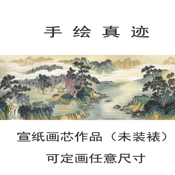 Hand-painted Four Feet of Banners Imitation Ancient Landscape Country Painting Ink-ink Inking Paper Painting Core Office Living Room bedroom Decorative Character Painting