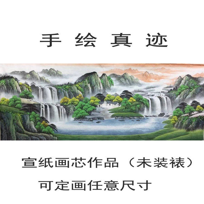 Hand-painted small six-foot green landscape Chinese painting Xuan paper painting core office living room bedroom background wall decoration hanging painting