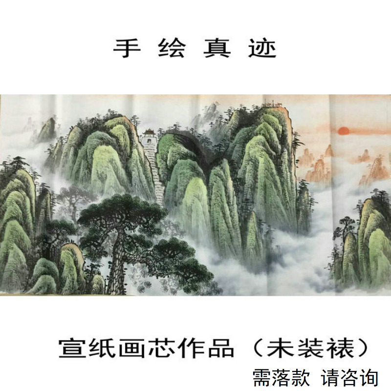 Live-action Hand-painted Small Six Feet Landscape Country Painting China Feng Shui Ink Painting Hearts Living Room Office Decoration Painting