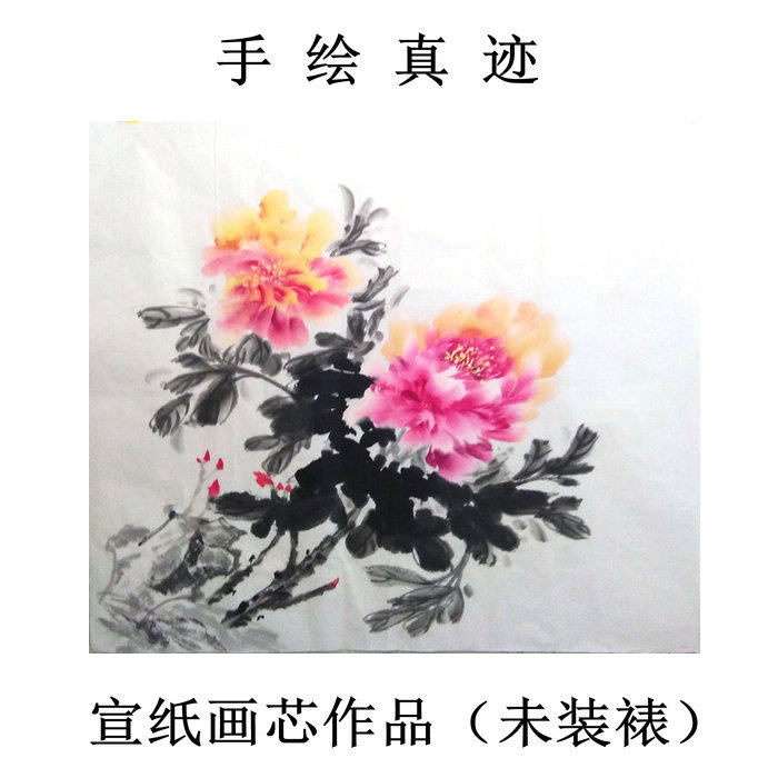 Hand drawing 4-ruler hopper Fang Little goods State painting Mudan flowers open rich and expensive painting Heart writing Flowers Birds Living-room Bedroom Decoration Hanging Paintings
