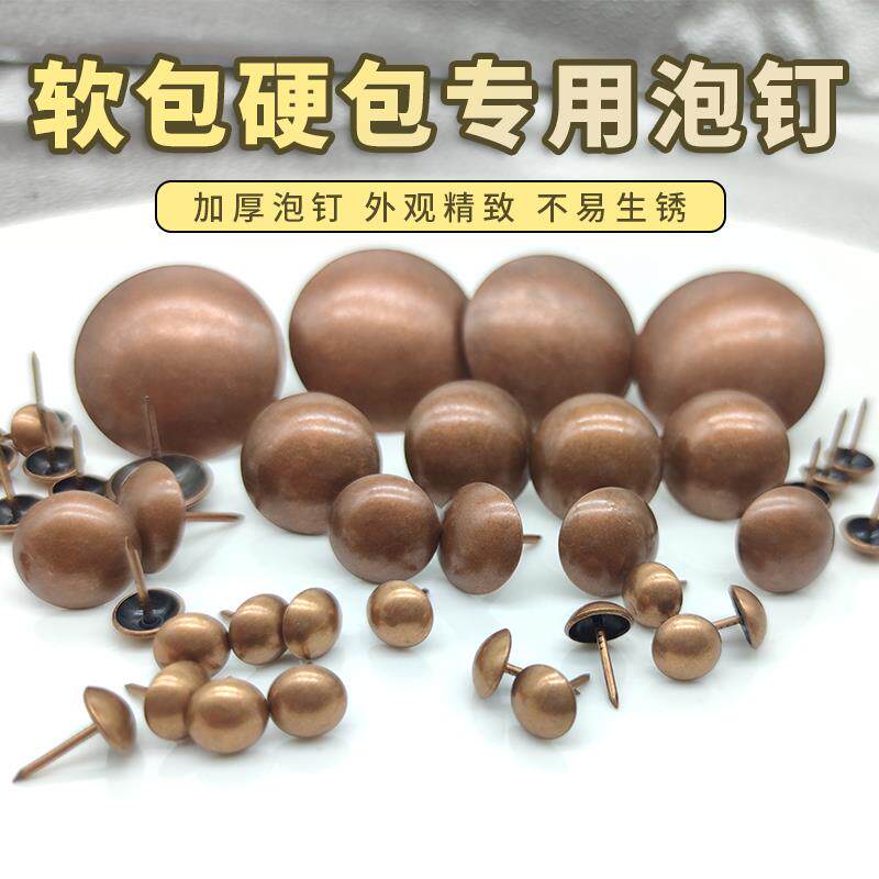 Copper Nails Antique foam nail bronze drum nail door nail ancient bronze nail soft bag round nail sofa ancient nail retro nail press nail