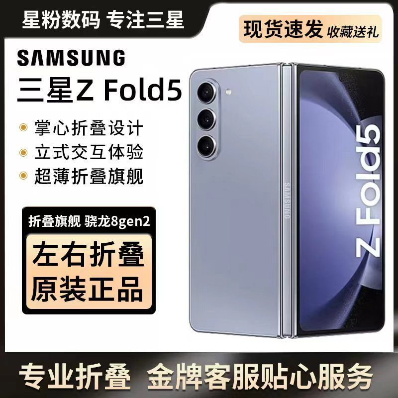 samsung Galaxy Z Fold5 Sm-F9460 5g Chinese Version Dual Sim Large Foldable Screen Phone