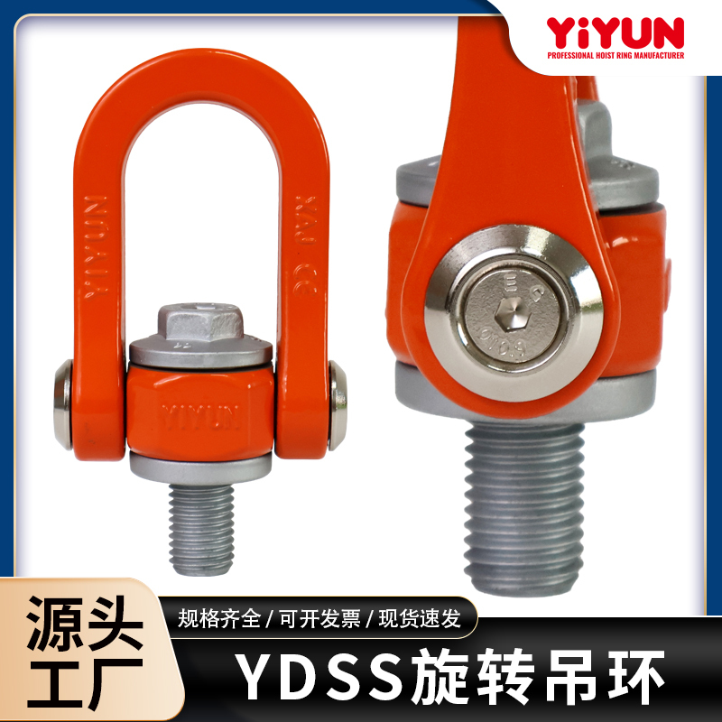 New Yds Swivel Lifting Eye Metric M8~M64 Lifting Eye Bolt Alloy Steel Forged Yiyun Swivel Lifting Eye New Yds Swivel Lifting Eye Metric M8~M64 Lifting Eye Bolt Alloy Steel Forged Yiyun Swivel Lifting Eye