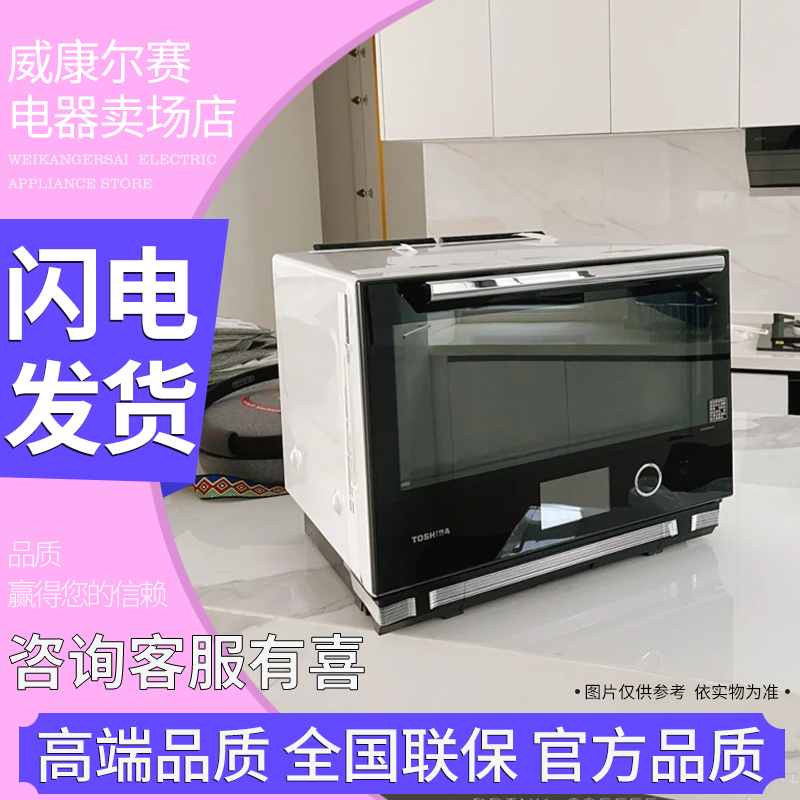 Toshiba Toshiba ER-RD7000CNW original imported water wave furnace micro steaming baking machine oven 30L