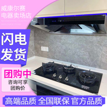 SIEMENS LC88FN95SW LS98FC960W Range hood ER9PM331MP Three-eye stove