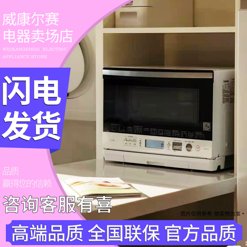 Toshiba Toshiba ER-SD80CNW Microwave Oven All Micro-steaming and Baking Integrated Home Import