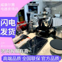 Meishanpin Xiaomei TM6 MAGIMIX MAGIMIX import multi-function intelligent cooking machine National Bank