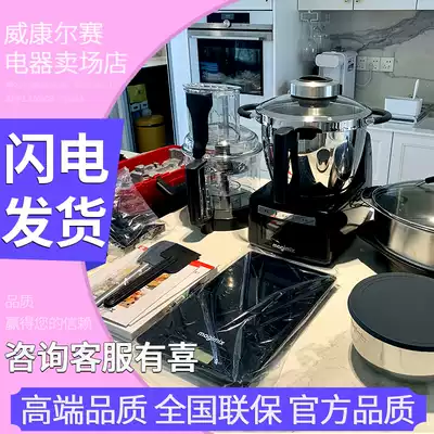 Meishanpin Xiaomei TM6 MAGIMIX MAGIMIX imported multi-function intelligent cooking machine National Bank