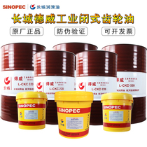 Great Wall heavy duty gear oil CKC closed medium CKD220 No 100 No 150 No 320 Industrial lubricating oil