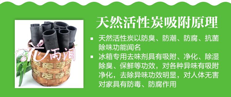 Nhật Bản nguyên chất Kobayashi than hoạt tính tủ lạnh vừa và nhỏ tủ lạnh khử mùi gel 8 lần khử mùi - Trang chủ tẩy rửa