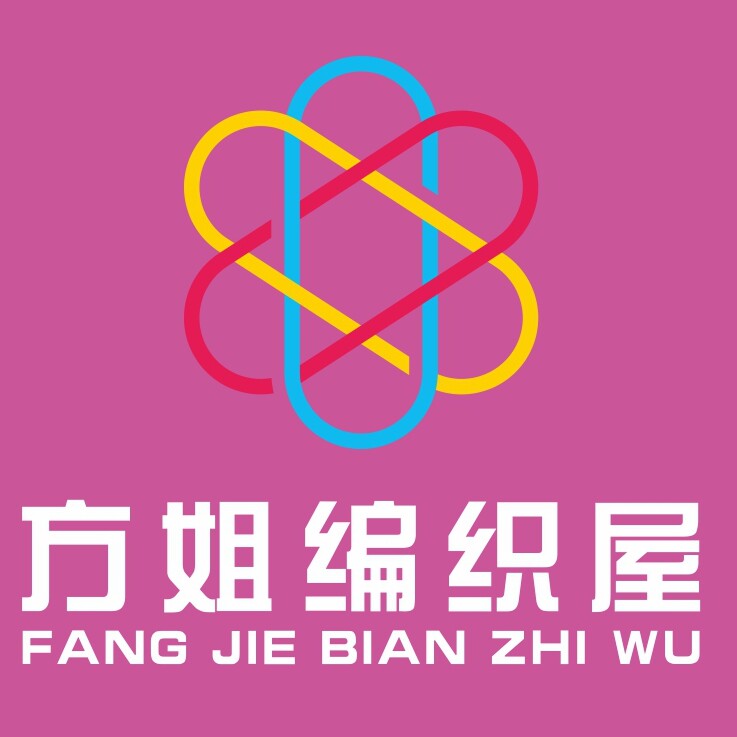 方姐编织屋