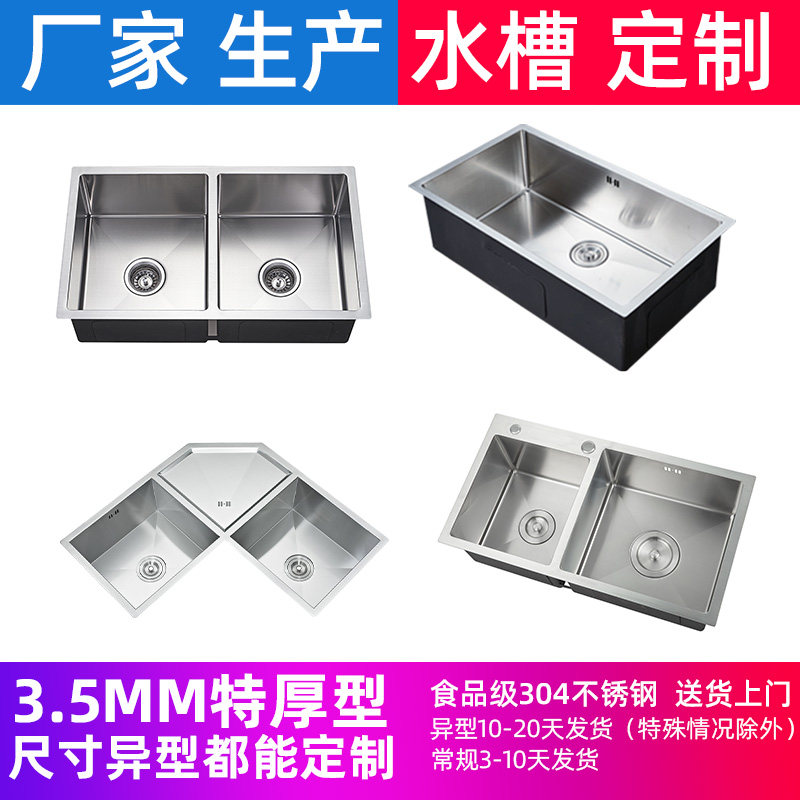 Customized handmade sink 304 stainless steel kitchen sink sink single tank double tank under the counter basin
