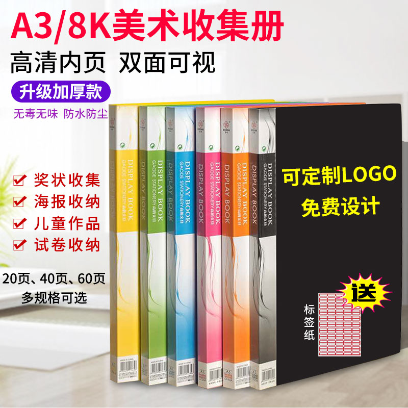 a3 folder children draw containing book 4 open information picture album poster award-type clip 8k painting and clip art collection