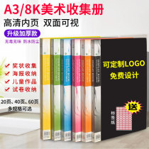 a3 folder childrens drawing collection album 4 open information Picture Album Poster Award clip 8K Picture clip art collection