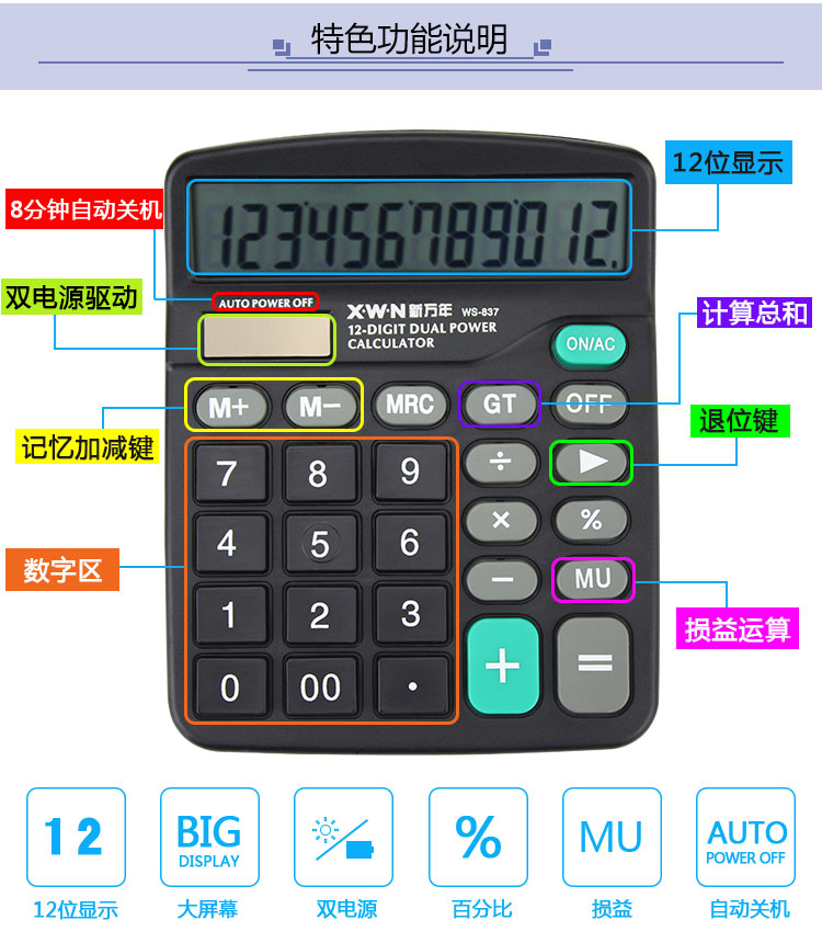 837電卓オフィス型12ビットコンピュータ太陽電池デュアル電源,タオバオ代行-チャイナトレーディング