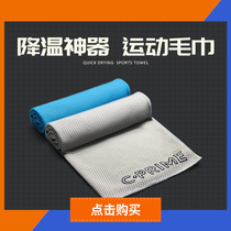 CPRIME cold sports towel sweat-absorbing gym ice towel men and women adult sweat towel quick-drying wrist cool towel