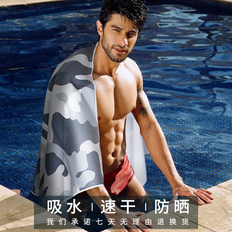 CPRIME quick-drying swimming bath towel men's beach absorbent towel moisture-proof pad windproof sunscreen bath towel female children's sweat towel