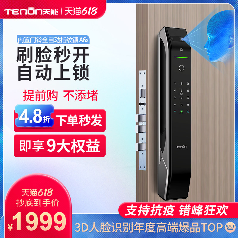 Asia-Pacific day A6x face recognition home fingerprint lock smart lock electronic code lock distal monitor security door