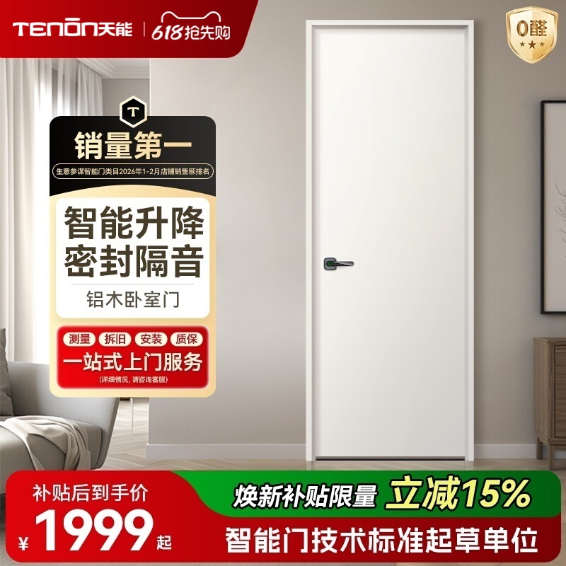 Asia Pacific Tianneng Smart Bedroom Door Minimalist Wooden Door Room Door Household Aluminum-Wood Door Interior Door Soundproof Durable Room Door Asia Pacific Tianneng Smart Bedroom Door Minimalist Wooden Door Room Door Household Aluminum-Wood Door Interior Door Soundproof Durable Room Door