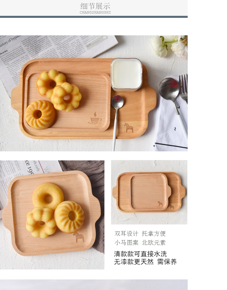 Bắc âu khay gỗ hai tai khay gỗ khay cốc phong cách Nhật Bản món ăn bằng gỗ tráng miệng tấm gỗ, khay trà gỗ khay đựng trà bằng gỗ