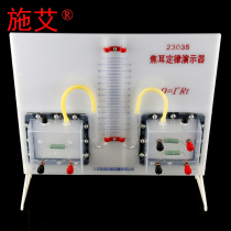 (Shi Ai science and Education)J23035 Joule law demonstrator experimental device Junior high school and high school physics experimental equipment Middle school teaching equipment