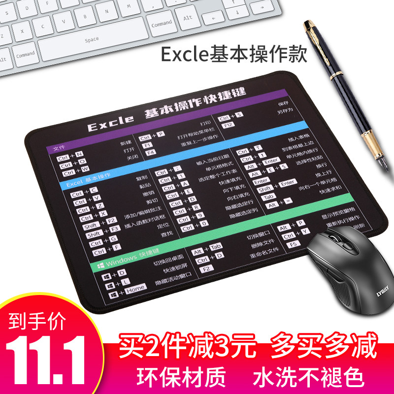 Oversized excel elite function formula quick search book mouse pad large desk pad cad simple and cute