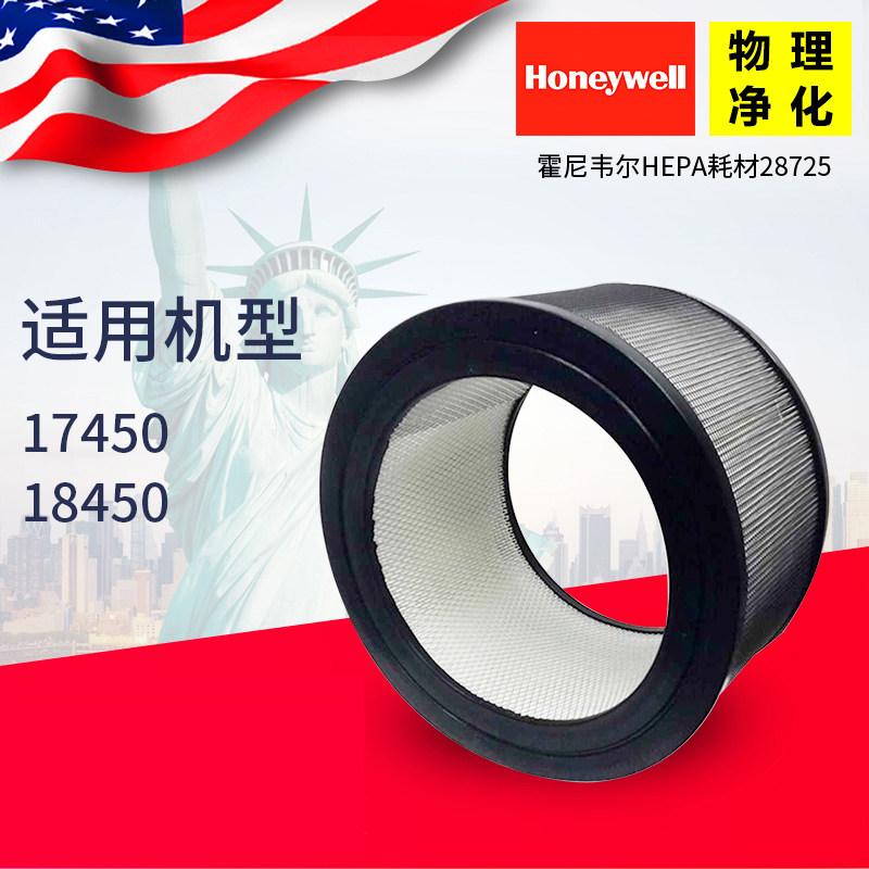 Honeywell Honeywell Air Purifier 17450 18450 Original HEPA Filter Filter 28725
