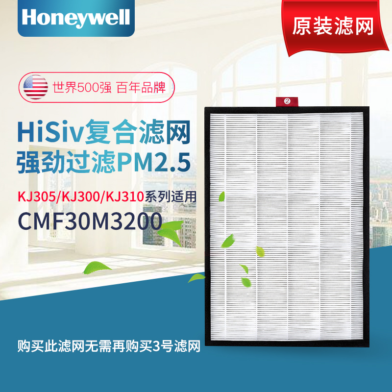 Honeywell Honeywell Air Purifier 305 310 Series of original HISiv Composite Filter New Edition