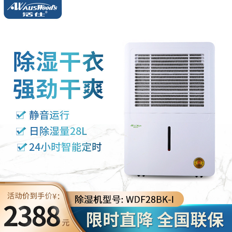 Australia live dehumidifier WDF28BK 45BK Household industrial dehumidifier Dehumidifier Villa basement dehumidifier