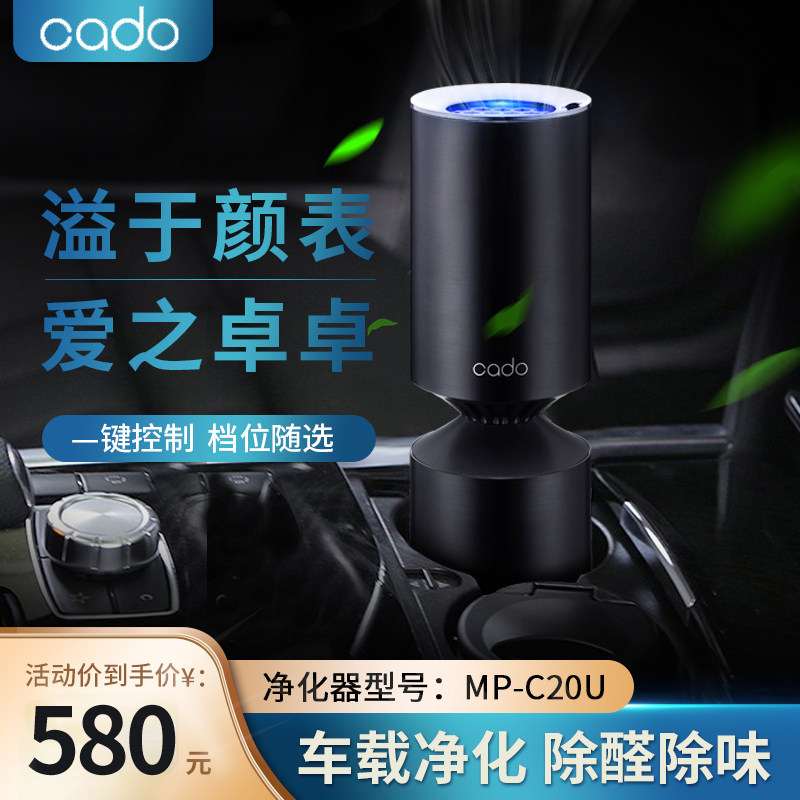 Japan cado car air purifier C20U New car deodorant PM2 5 go secondhand smoke USB desktop C20X