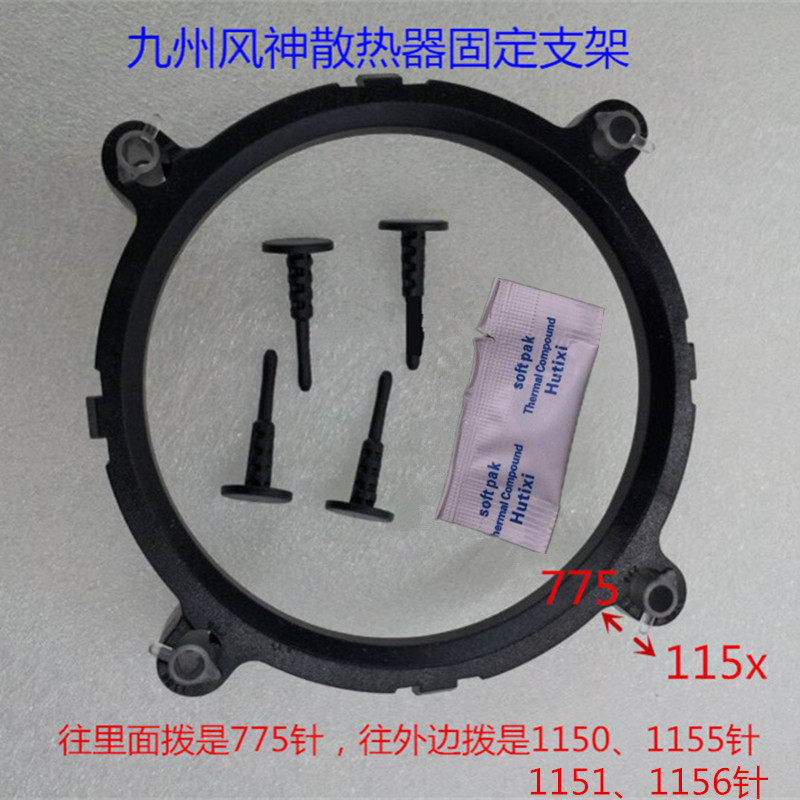 Kyushu Fengshen CPU radiator base buckle round buckle 115X1200 platform Xuan Bing 400 300 bracket
