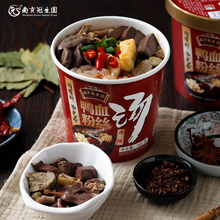 南京冠生园鸭血粉丝汤桶装网红酸辣粉