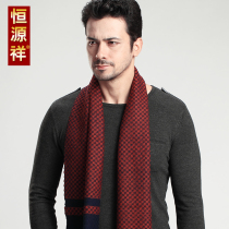 Hengyuan Xiangqiu Winter winter checkered wool scarves with long Han version Inren 100 hitch for mens neck