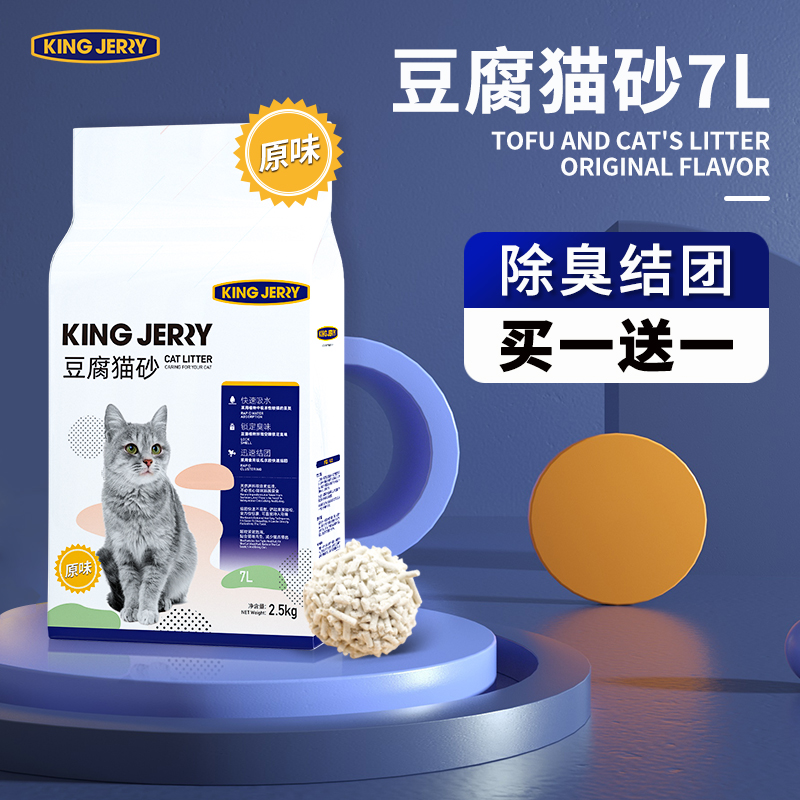 Buy 1 Delivered 1 Tofu Cat Sand Deodorant Cat Sand Tofu Sand Tofu Slag Large Grain Knot Water Suction can flush toilet 7L