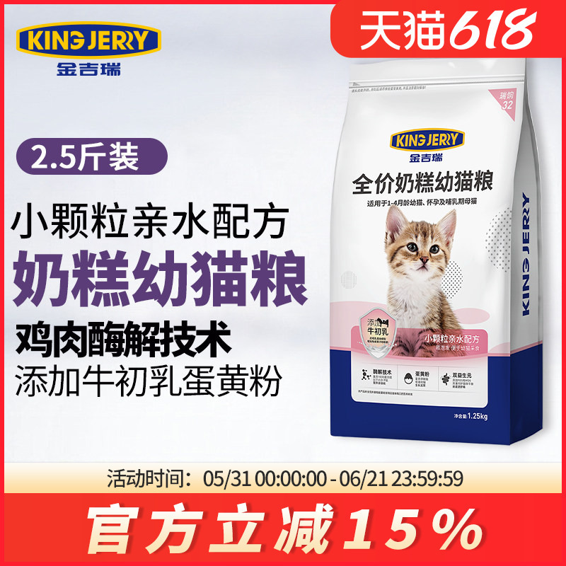 King Jerry Special Cat Food for Weaning Period, Kitten Food, Young Cat Food for 1-4 Months Old, Milk Cat Food, Cat Meal, Cat Food King Jerry Special Cat Food for Weaning Period, Kitten Food, Young Cat Food for 1-4 Months Old, Milk Cat Food, Cat Meal, Cat Food