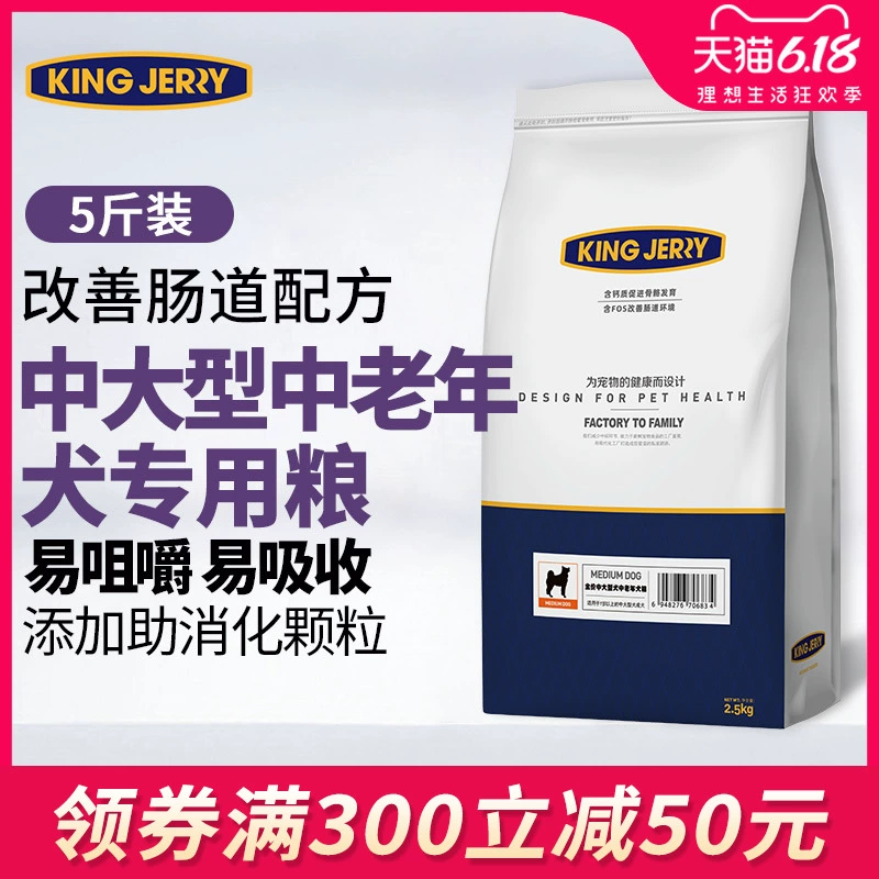 Thức ăn cho chó già vừa và lớn, thức ăn cho chó già, chó già đặc biệt giống chó đầy đủ, thức ăn cho chó trung và già, chung 5 kg - Chó Staples