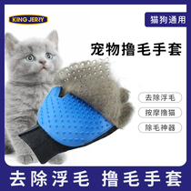 Hair cat comb hair hair removal to floating hair cat hair cat hair brush brush massage pull cat gloves pet gloves