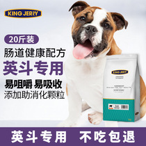 British fighting special dog food puppies adult dogs universal British Bulldog special food 20kg 10kg