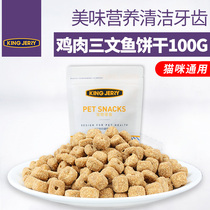 KingJerry Chicken Cat Cookies Pet Cat Snack 100g