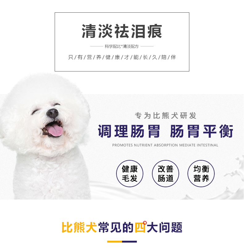 Thức ăn cho chó KINGJERRY Bichon cho chó trưởng thành lông trắng rách hơn chó gấu thức ăn đặc biệt 10 kg 5kg - Chó Staples smartheart puppy