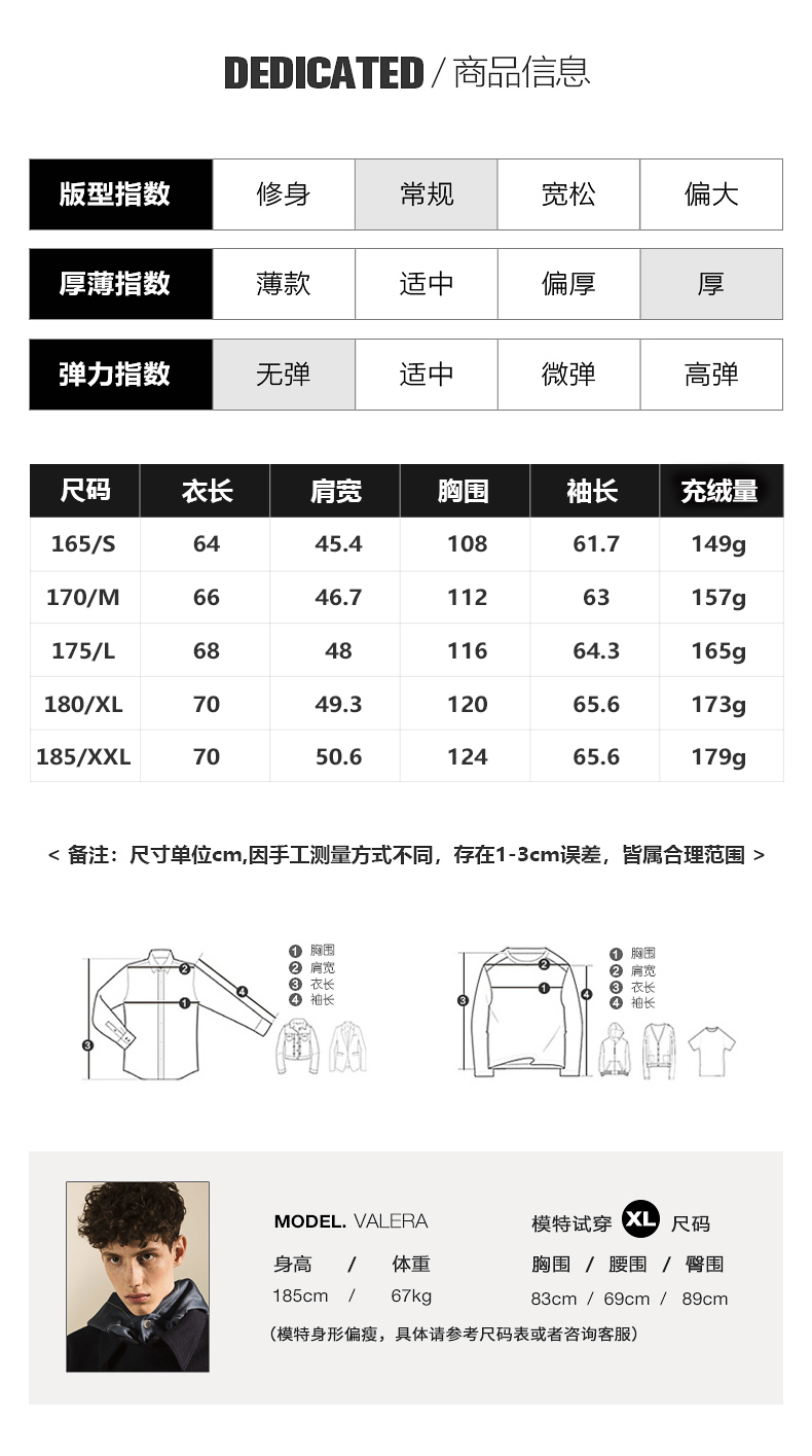 kikc 男子休闲羽绒服组合 39款可选 图6