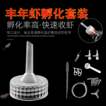 Homemade brine shrimp incubator bottle cap bucket set ultra-fine big red egg check valve aquarium oxygen tube