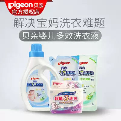 Baby baby laundry detergent bacteriostatic laundry soap Baby Special to stain newborn enzyme laundry detergent